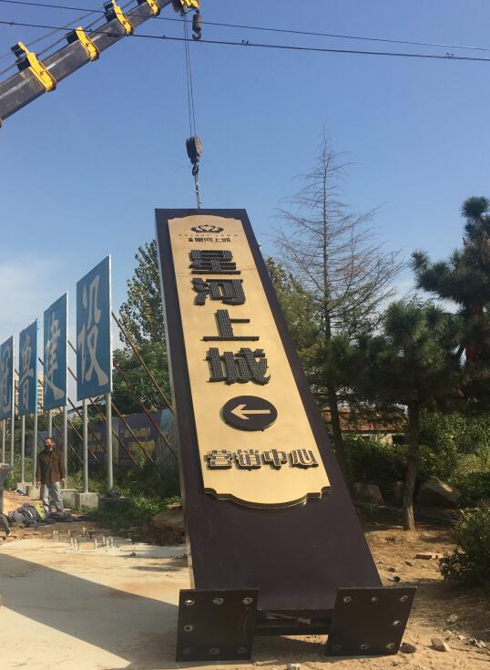 龙游售楼处精神堡垒